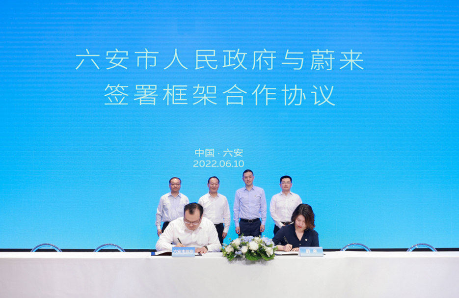 蔚来携手文灿、明豪、帅翼驰、立中等共建六安铝压铸产业项目开工