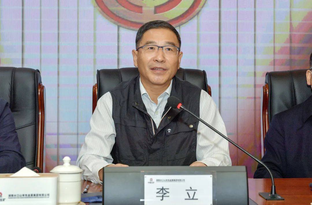五矿水口山公司召开第四次职工会员代表大会