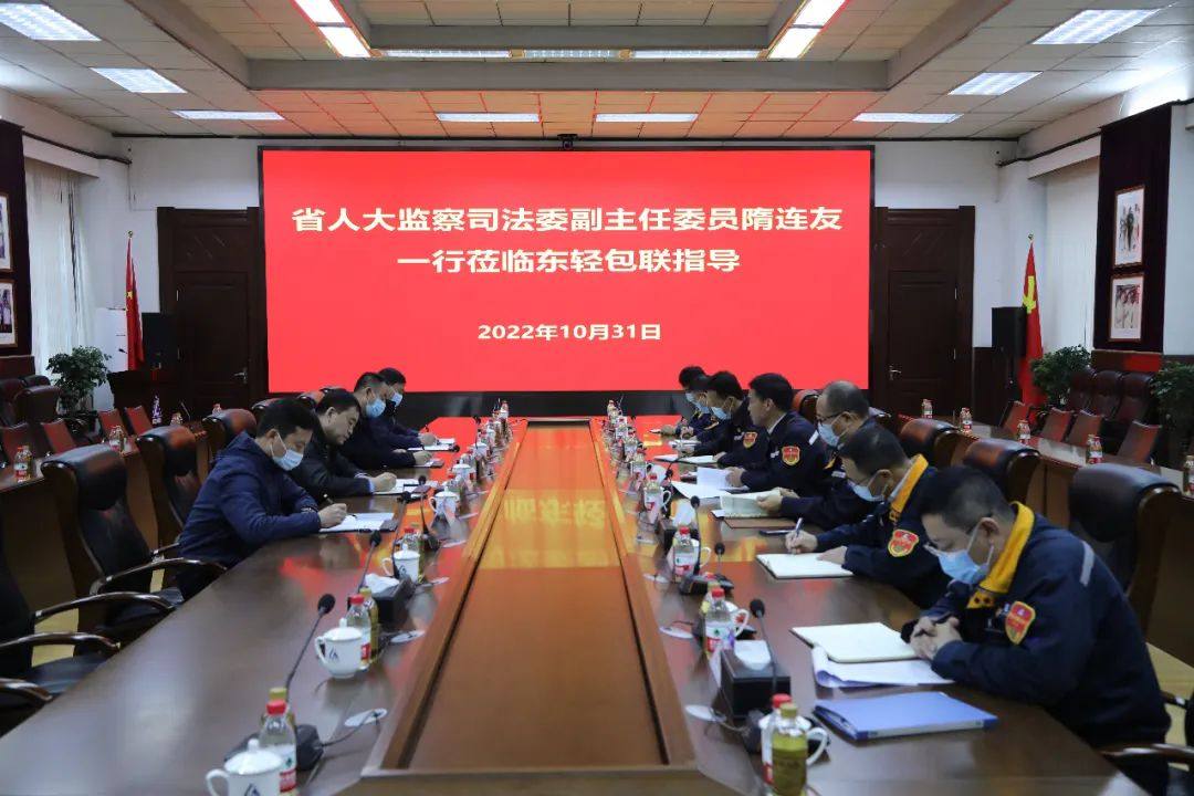 黑龙江省人大监察司法委副主任委员隋连友一行到中铝东轻包联指导
