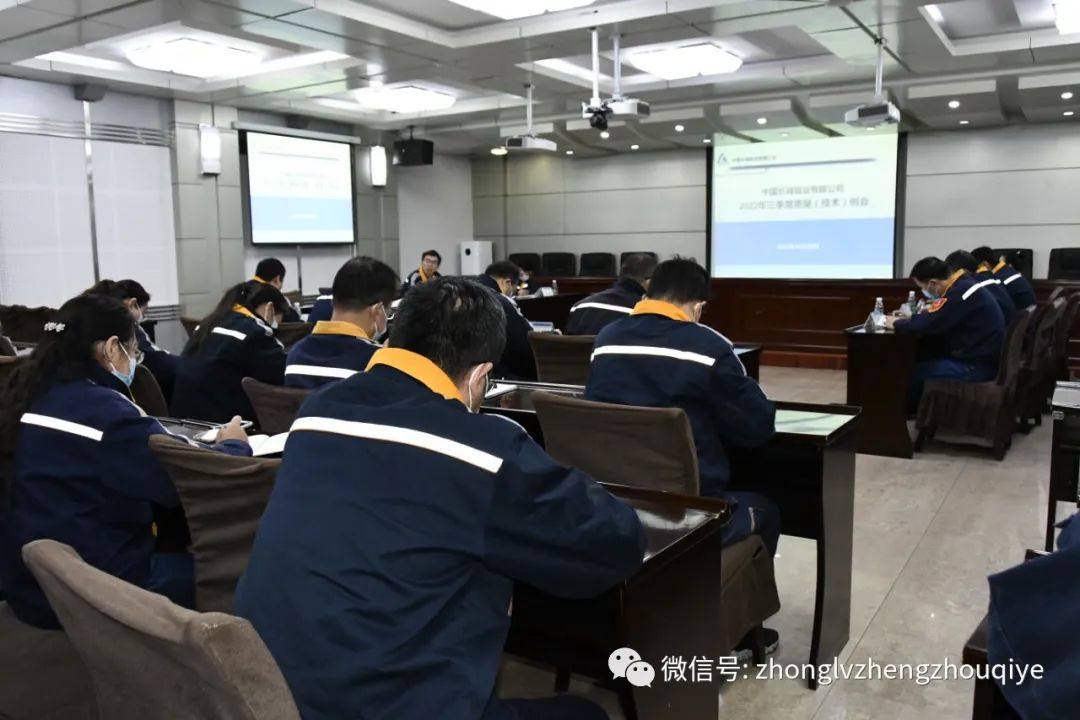 长城铝业召开三季度质量技术例会