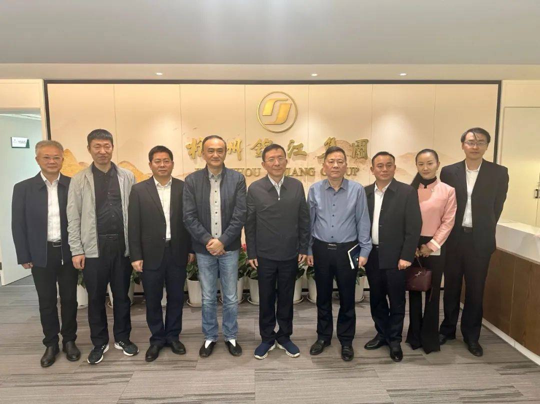 湖南省郴州市领导莅临杭州锦江集团调研座谈