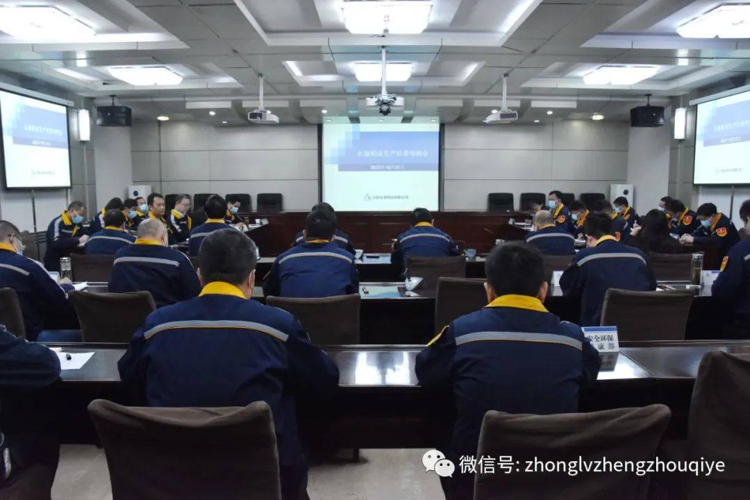 长城铝业召开生产经营旬例会