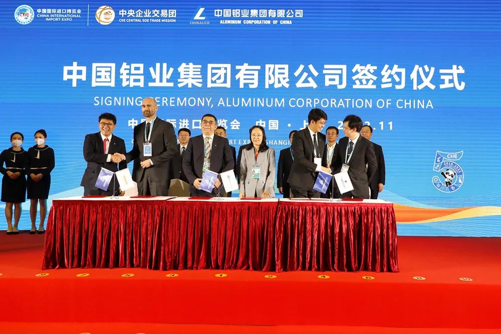 中铝国贸集团在第五届进博会现场签署采购协议
