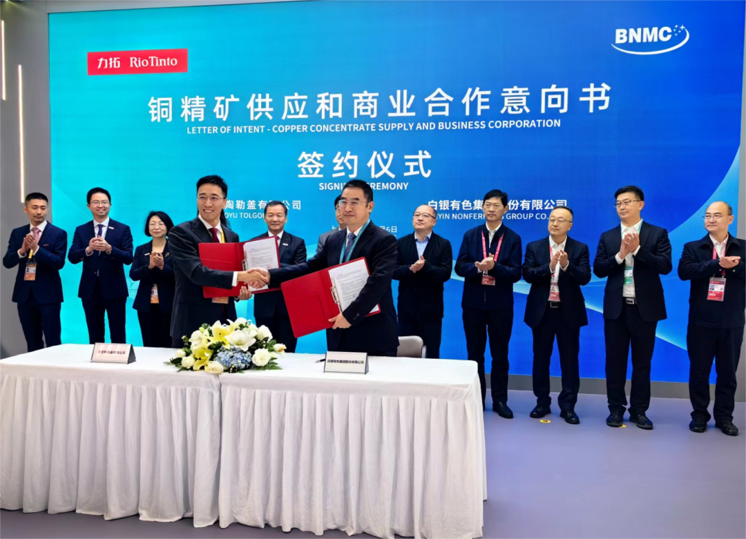 第五届中国国际进口博览会白银集团与力拓集团签订进口铜精矿框架协议 张锦刚见证签约