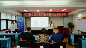 雲鋁文山鋁業一項目獲得2022年中國創新方法大賽雲南賽區一等獎