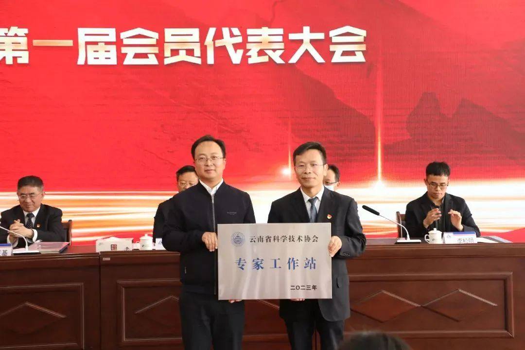 云铝股份公司科协联合会成立暨第一届会员代表大会胜利召开