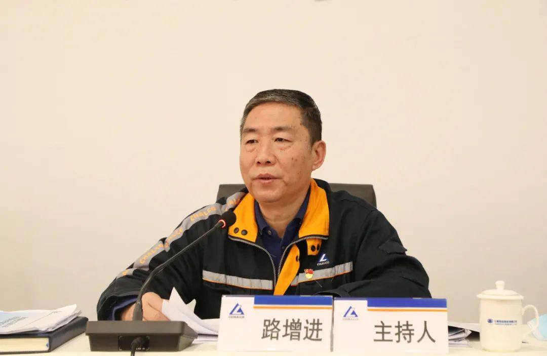云铝股份召开11月份经济活动分析会