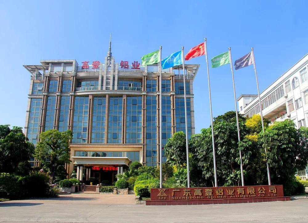 奥地利TIGER大中华区CEO  Philipp Bulgarini 首访广东高登铝业集团