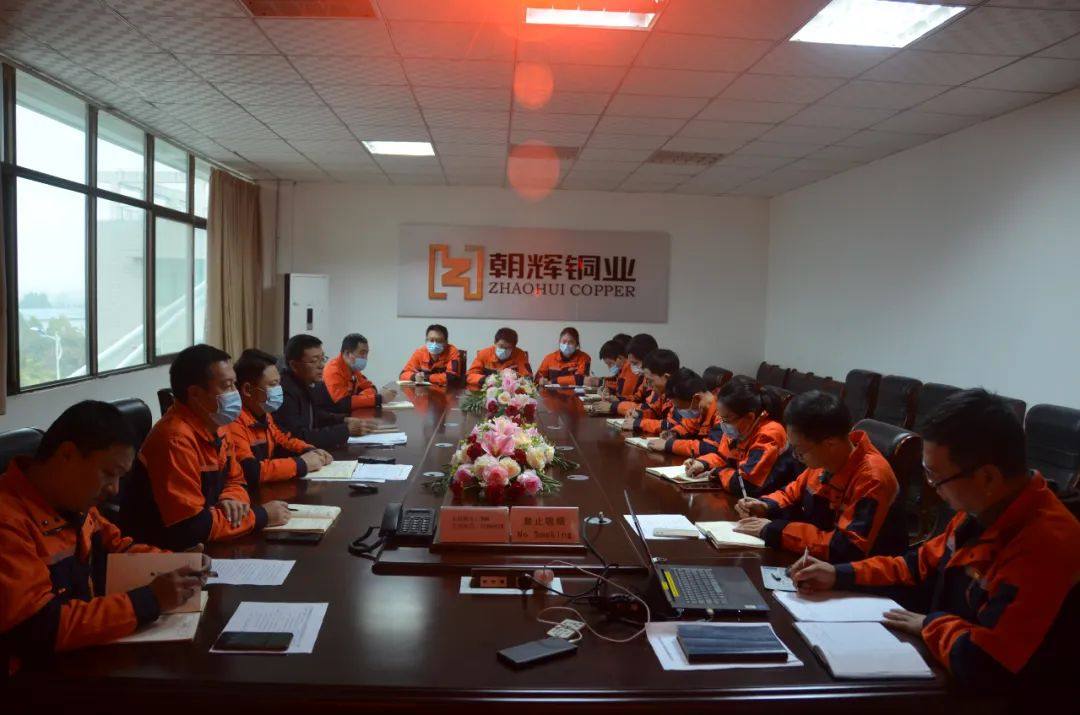 金源朝辉公司召开11月份工作推进会