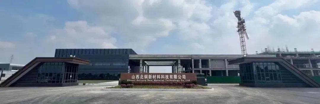 北方铜业成功收购北铜新材100%股份