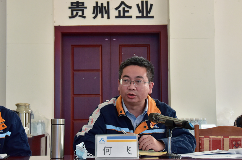 中铝贵州企业召开10月份经济活动分析暨全要素对标提升工作会