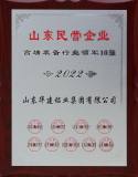 華建鋁業上榜2022年山東民營企業行業領軍10強、吸納就業100強榜單