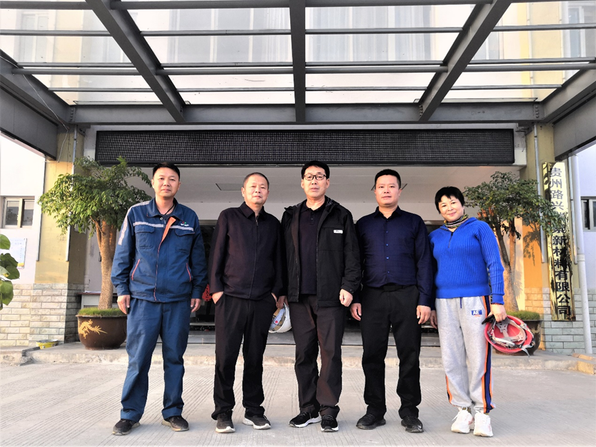 铝用炭素分会陈维胜秘书长一行拜访贵州路兴碳素新材料有限公司