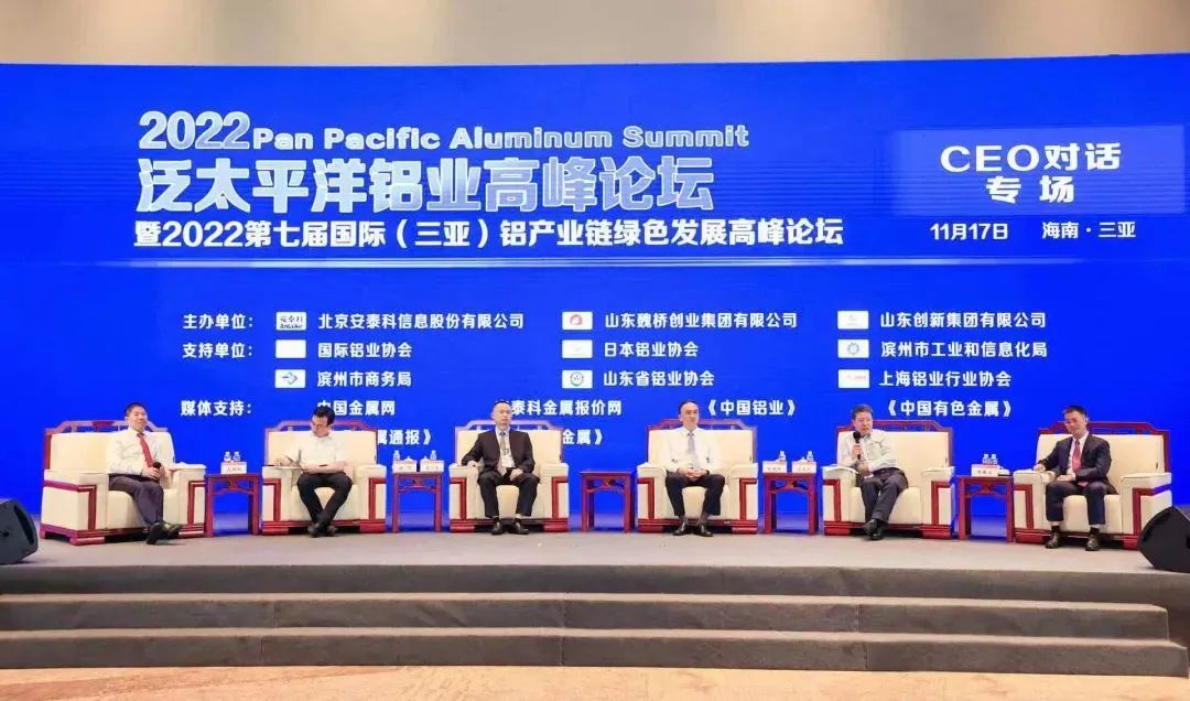 南山鋁業董事長呂正風出席2022泛太平洋鋁業高峯論壇並發表講話
