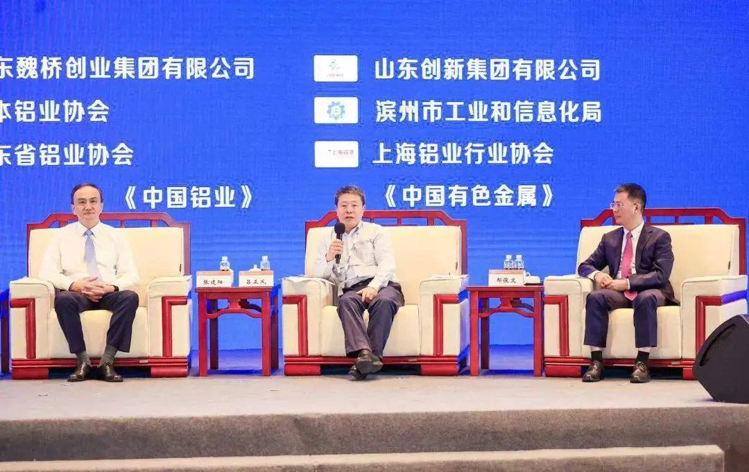 南山铝业董事长吕正风出席2022泛太平洋铝业高峰论坛并发表讲话