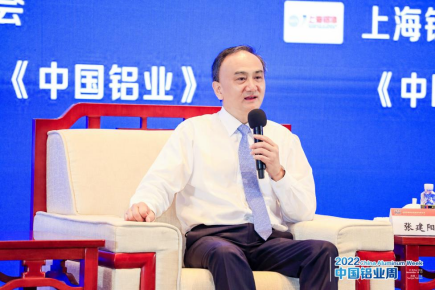 杭州锦江集团总经理张建阳一行应邀出席 2022年中国铝业周