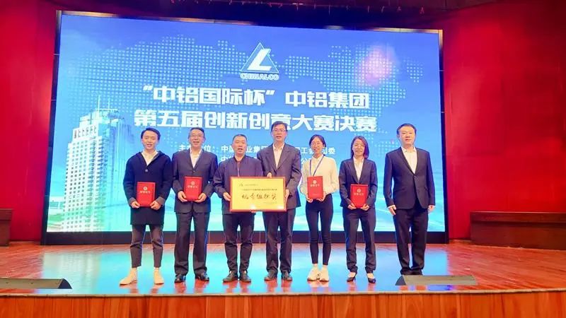 中國銅業在中鋁集團第五屆創新創意大賽決賽中再創佳績
