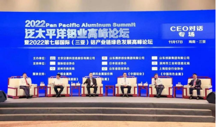 杭州锦江集团总经理张建阳一行应邀出席 2022年中国铝业周