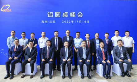 杭州锦江集团总经理张建阳一行应邀出席 2022年中国铝业周