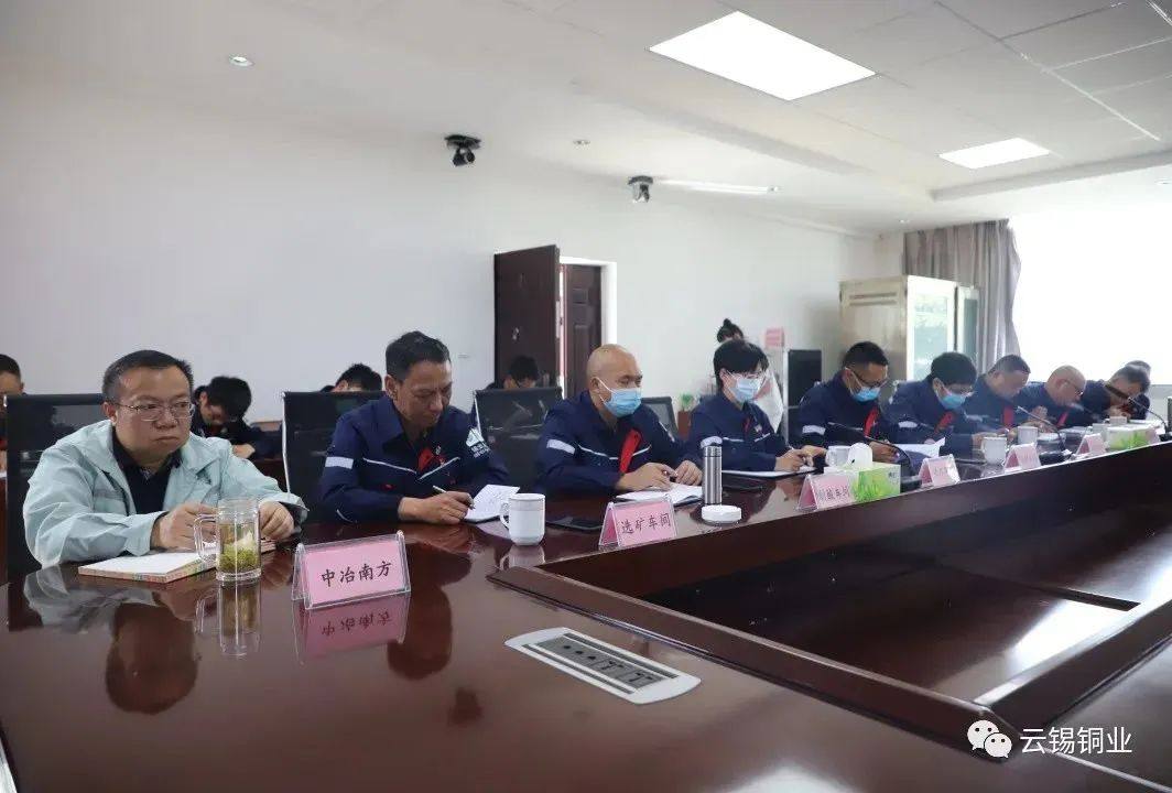 云锡铜业分公司召开停产检修工作布置会