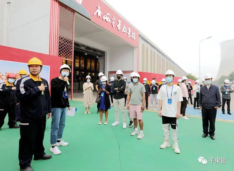 “2022境外媒体看广西”记者团到中铝平果铝企业参观采访