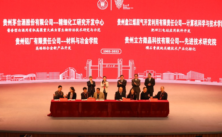贵州铝厂与贵州大学签订校企战略合作协议