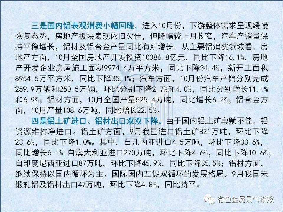 2022年10月中國鋁冶煉產業月度景氣指數39.1，較上月下降1.7個點