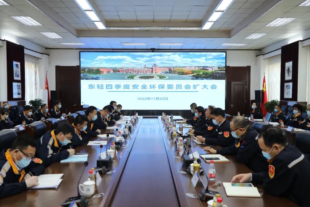 中鋁東輕召開四季度安全環保委員會擴大會