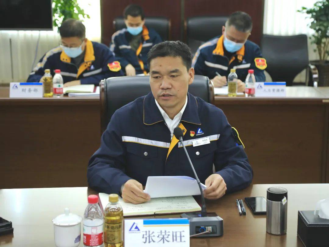 中铝东轻召开四季度安全环保委员会扩大会