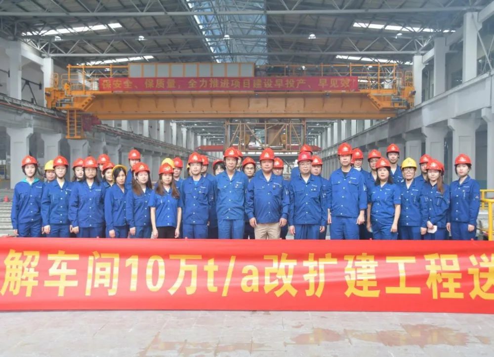 清远江铜改扩建项目正式开启试生产