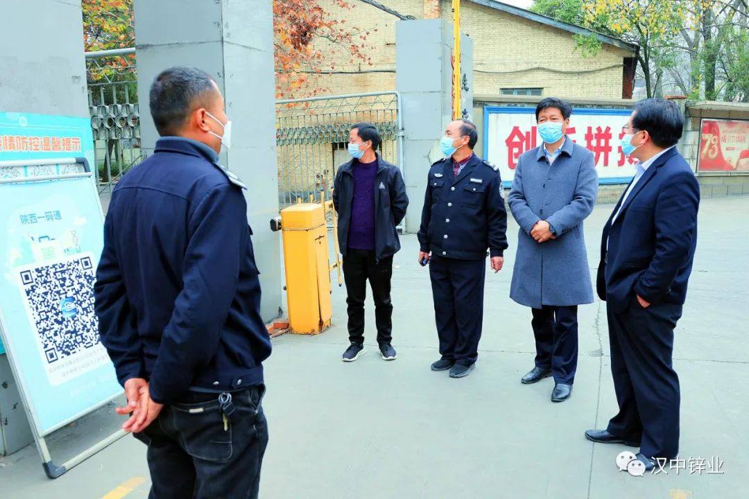 漢中鋅業開展疫情防控工作專項檢查