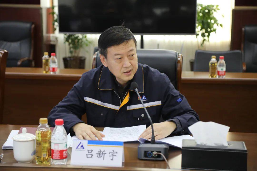 中铝东轻召开2022年保密委员会工作会议