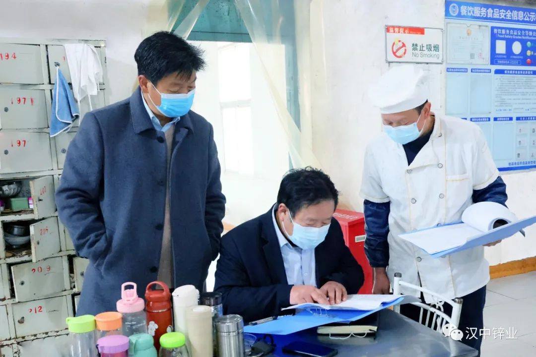 漢中鋅業開展疫情防控工作專項檢查