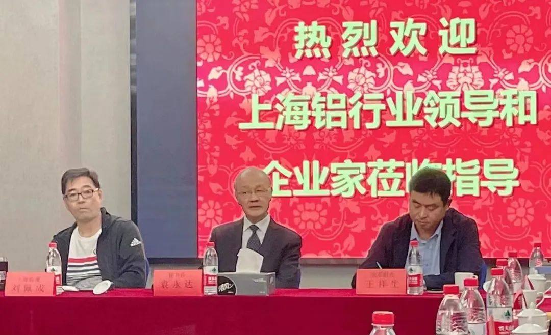 上海铝协召开长三角地区铝型材技术研讨会