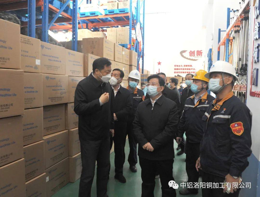 洛阳市委副书记、市长徐衣显到洛阳铜加工调研