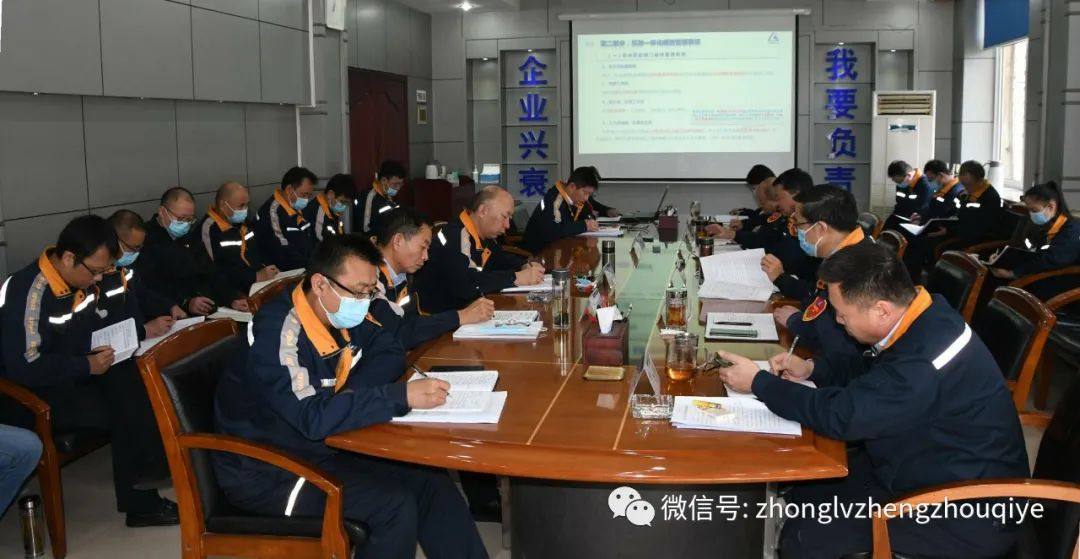 中鋁鄭州企業召開績效考核研討會