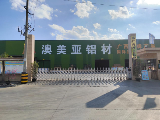 广西澳美（广盈）铝业有限公司董事长吴江华喜获“2022年度广西优秀民营企业家”荣誉称号