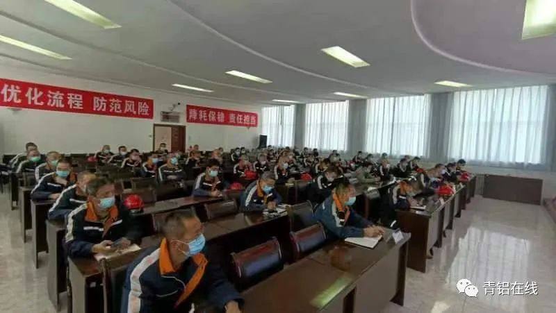 中铝青海分公司电解厂召开安全生产专题会
