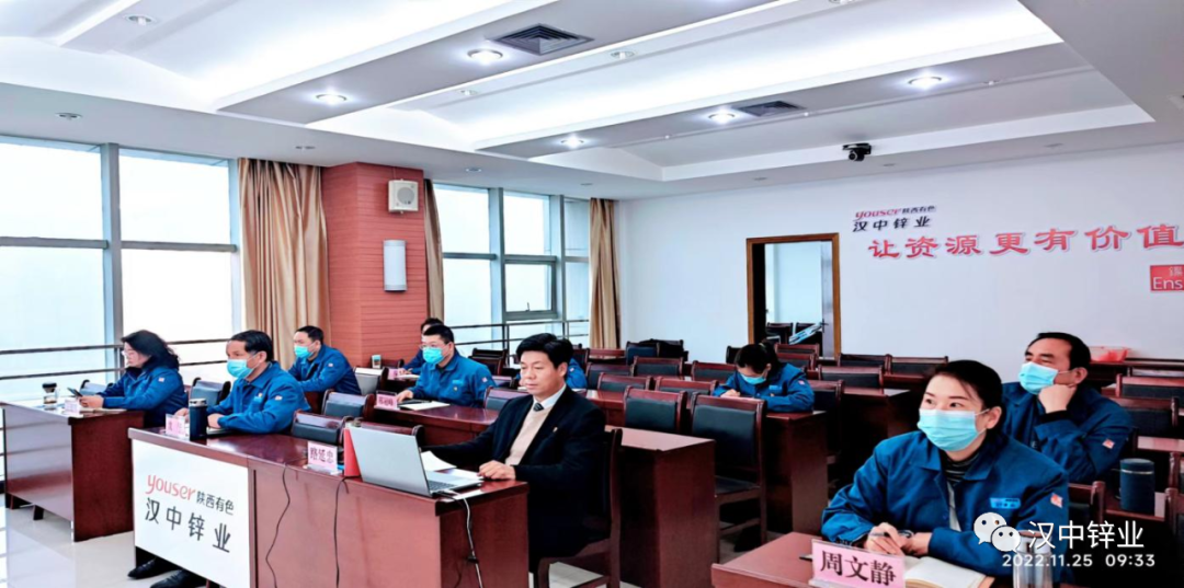 汉中锌业公司参加线上企业文化交流活动
