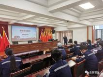 云锡铜业分公司开展消防安全知识培训