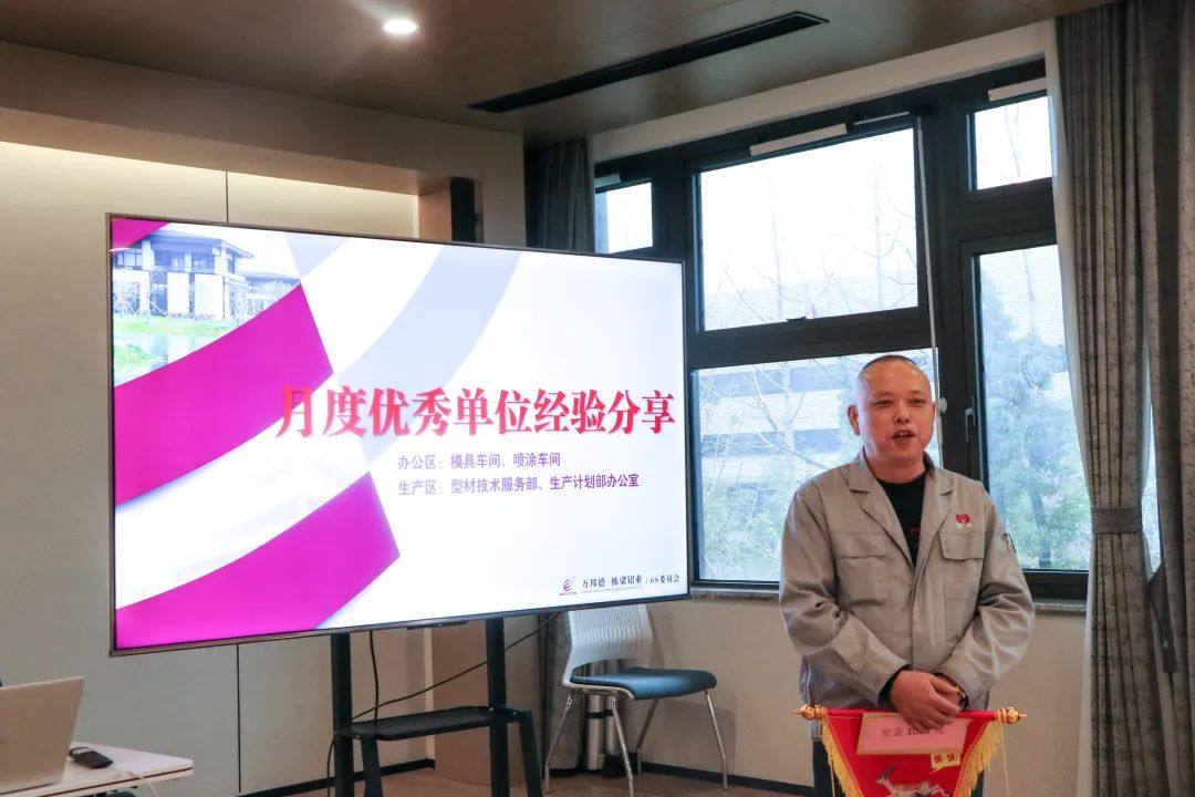 栋梁铝业公司召开11月份6S常态检查总结讲评大会