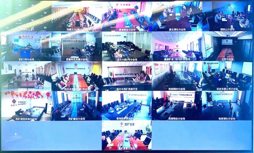 西部矿业集团启动2022年度专业技术职务聘任人员考核工作