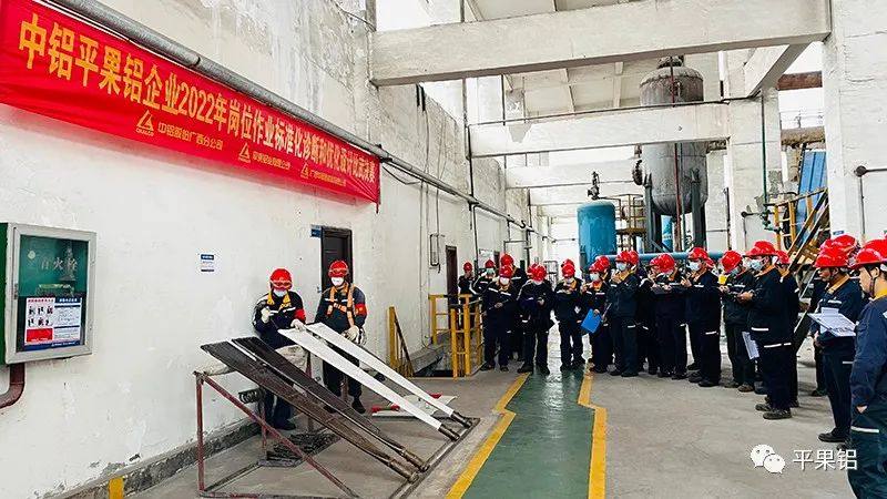 平果铝企业2022年岗位作业标准化诊断和优化设计比武决赛圆满结束