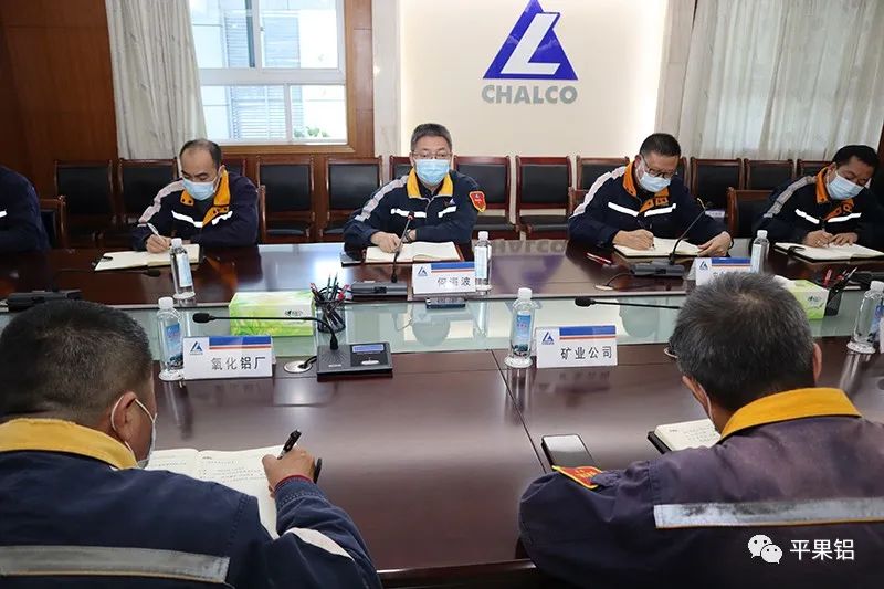 中铝股份广西分公司、平果铝业公司召开12月份安全环保工作例会