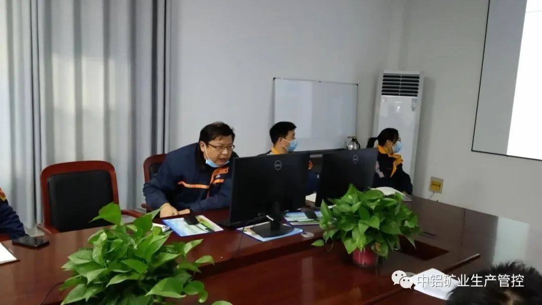 中铝矿业生产管控中心召开2023年发展思路研讨会