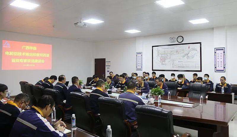 广西华磊召开首批赴印尼援外专家欢送座谈会