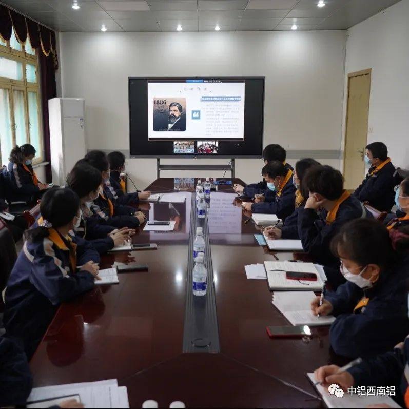 西南铝参加中铝高端制造商业秘密保护管理专题培训