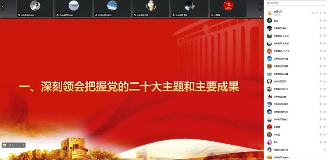 省管企业宣讲团成员王伟在洛铜集团和洛单集团宣讲