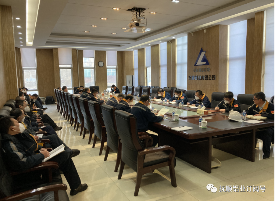 抚顺铝业老炭素生产线优化改造项目启动
