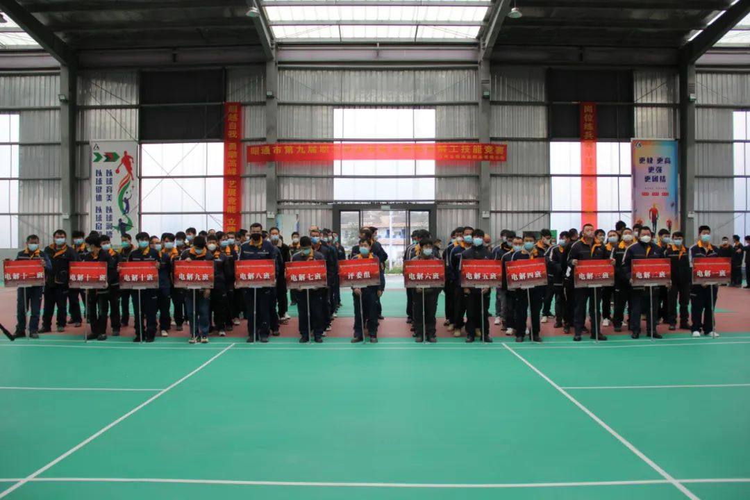 昭通市第九届职工职业技能大赛铝电解工技能竞赛决赛在云铝海鑫公司举行